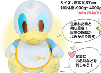 ベビードナルド(スタイ)