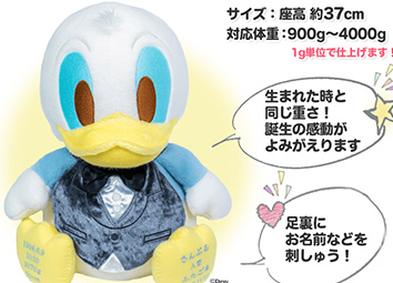 ベビードナルド（フォーマル）