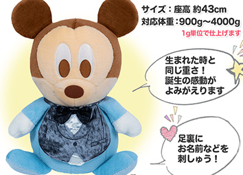 ベビーミッキー(フォーマル)