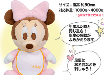 ベビーミニー（ディズニースタイ）