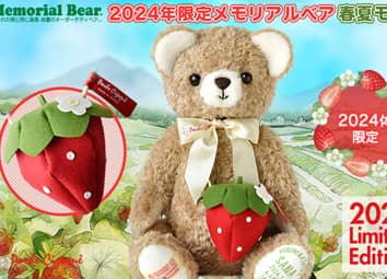 2024年限定メモリアルベア 春夏モデル