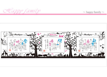 happy family(3個セット)