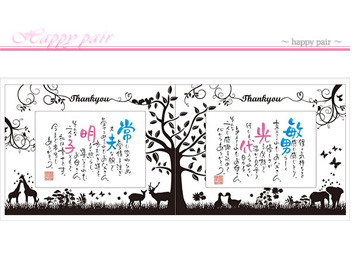 happy pair(2個セット)