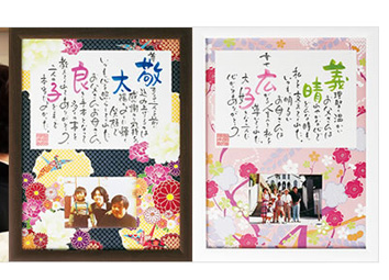 雅 MIYABI & 華 HANA