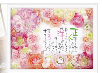 スウィートブーケ