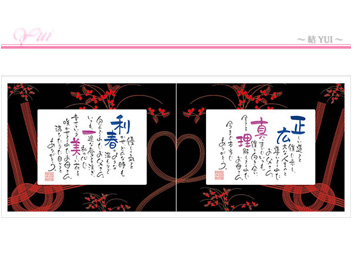 結～YUI～(2個セット)