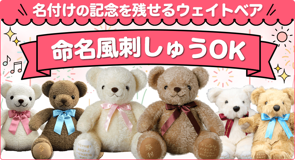 命名風刺しゅうOK