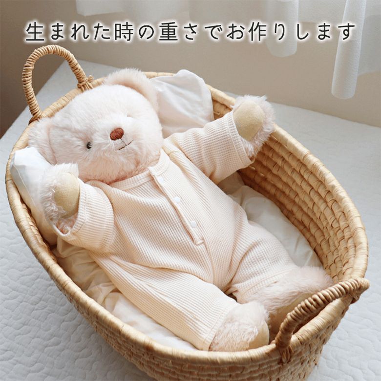 プティルウ ベビーウェイトベア：生まれた時の体重でお作りする優しい