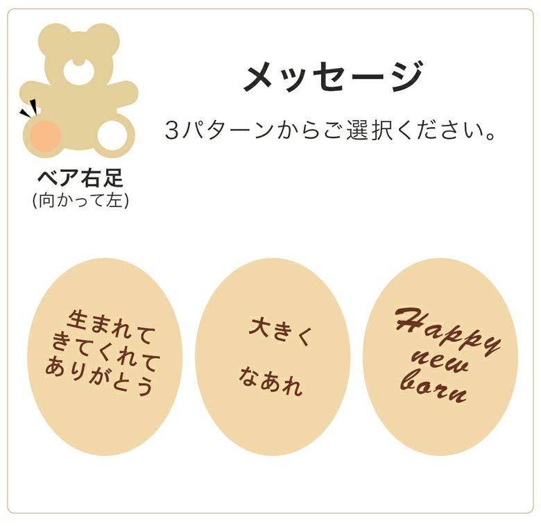 ベビーウェイトベアの足裏刺繍