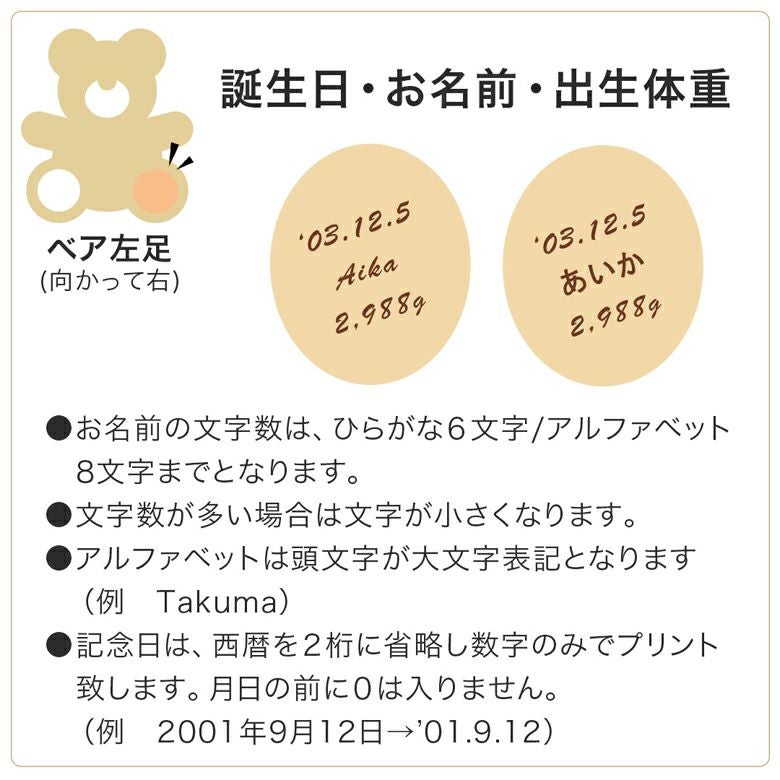 日本製で丁寧に作られたウェイトベア