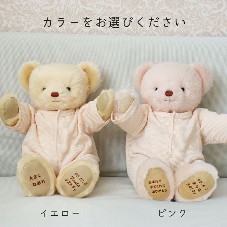 プティルウ ベビーウェイトベア：生まれた時の体重でお作りする優しい