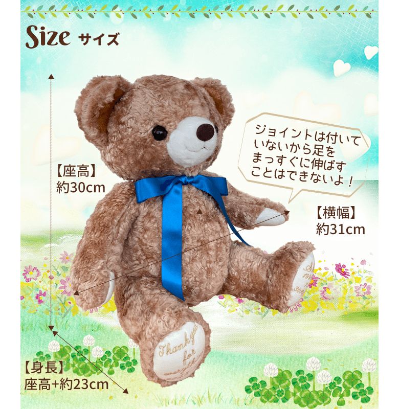 カリーナ：テディベアタイム完全オリジナル体重ベア！| 体重ベア