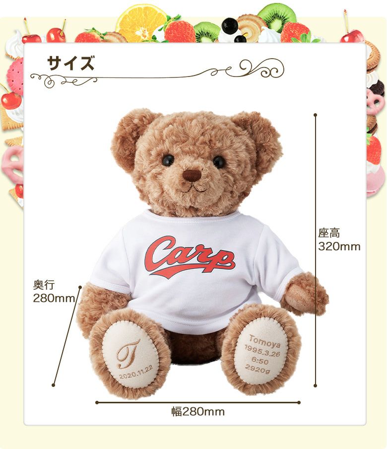 2体セットがお得】マカロンベア広島カープモデル：ウェイトベア | 体重