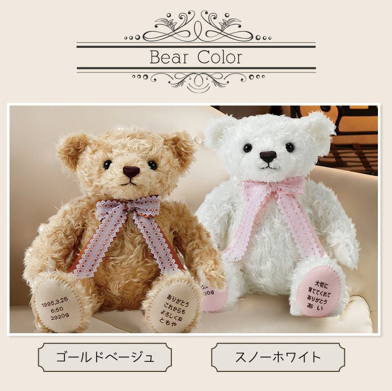 カントリークラシックベア：上質なアンティークのような体重ベア