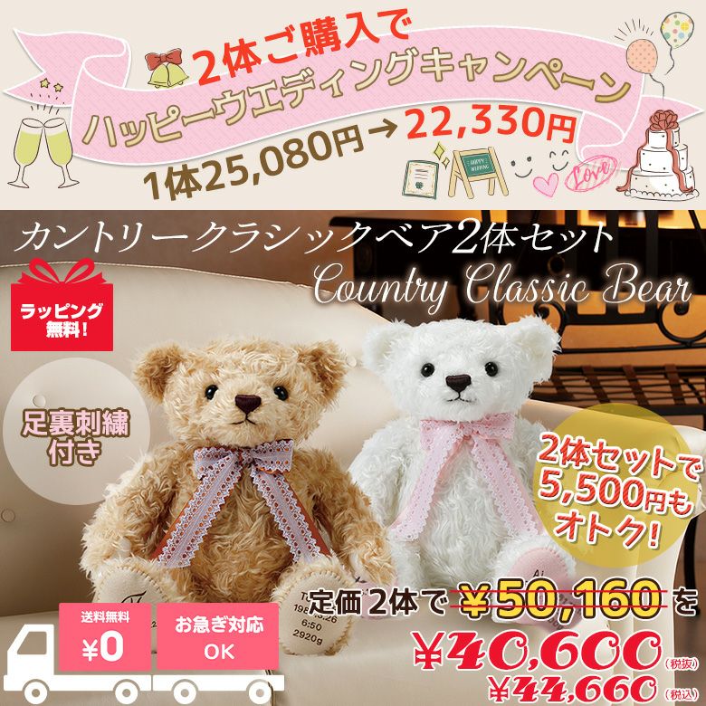 カリーナ：テディベアタイム完全オリジナル体重ベア！| 体重ベア