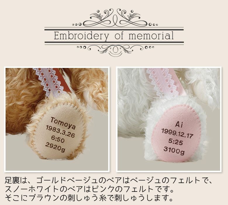体重ベア カントリークラシックベアの足裏刺繍カラー