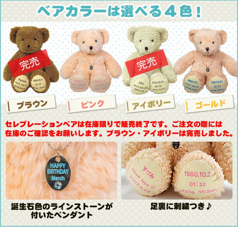 セレブレーションベア：ペンダント付きの素敵な体重ベア/在庫わずか