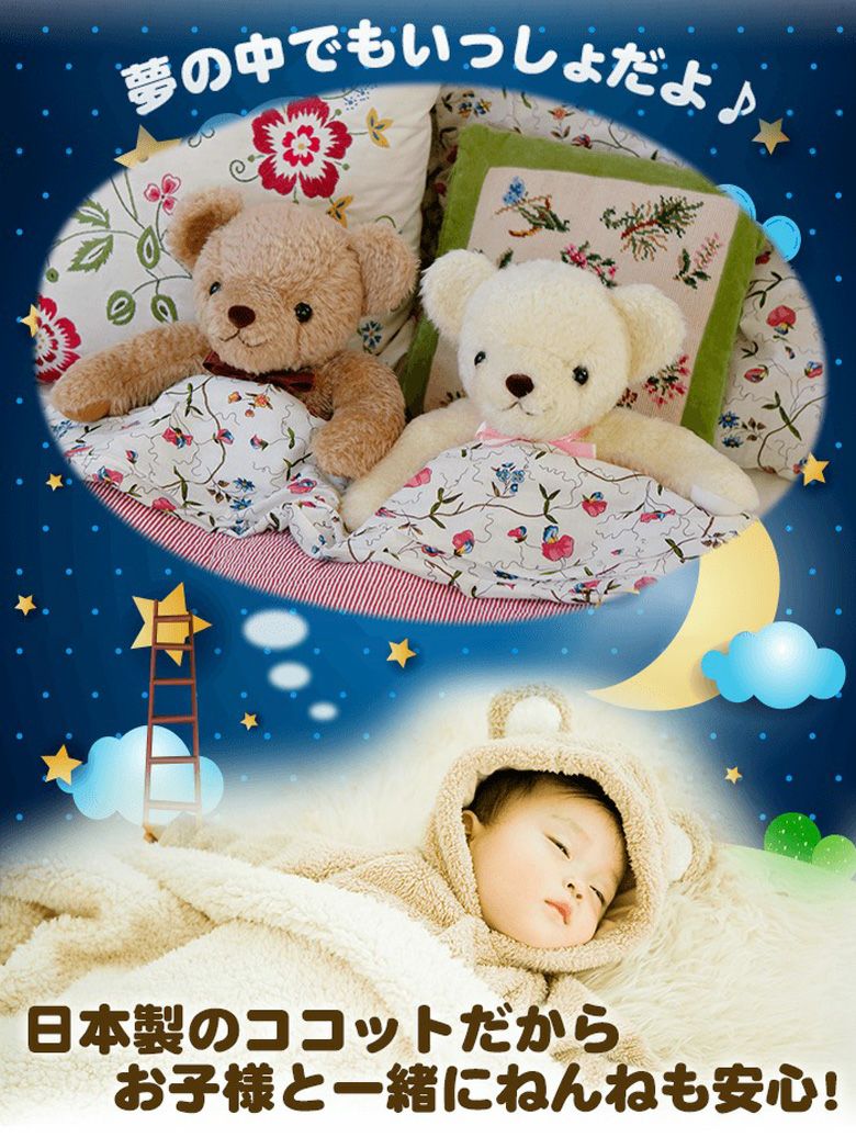 テディベアタイムオリジナル！安心の日本製体重ベア：ココット | 体重