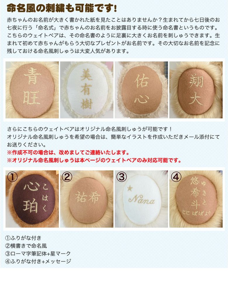 体重ベア「ココット」の足裏刺繍 命名風の刺繍も可能です！