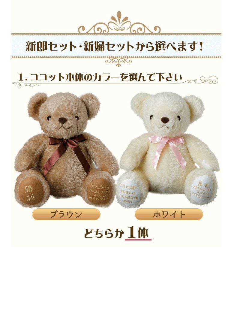 ココットブライダル（蝶ネクタイ・ティアラ付き）：ウェイトベア