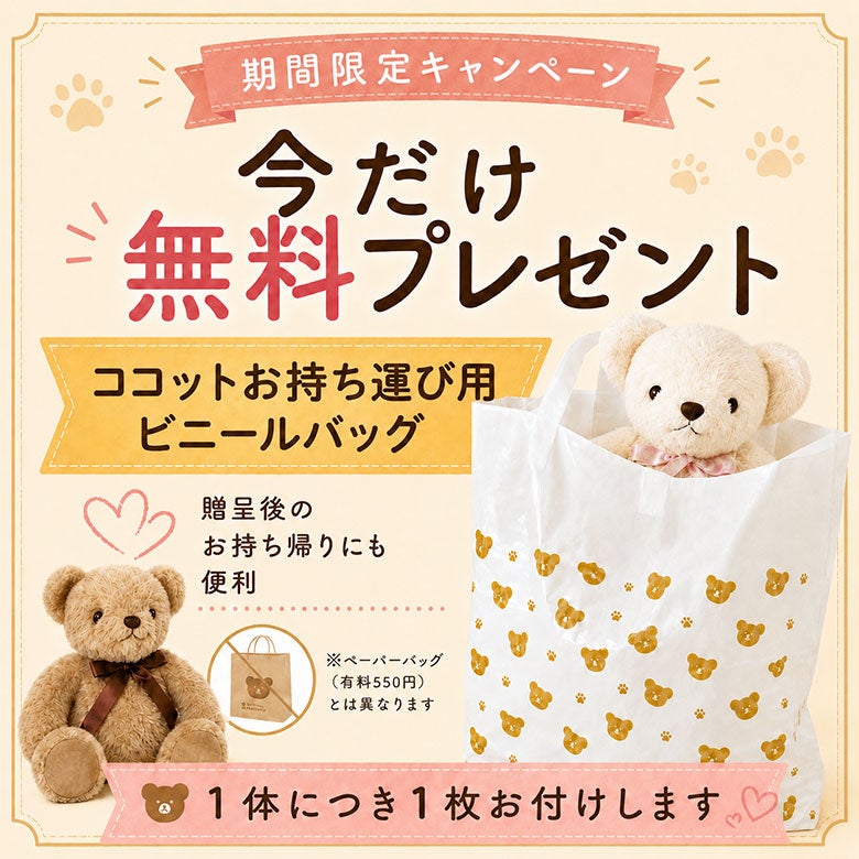 ココットブライダル（蝶ネクタイ・ティアラ付き）：ウェイトベア