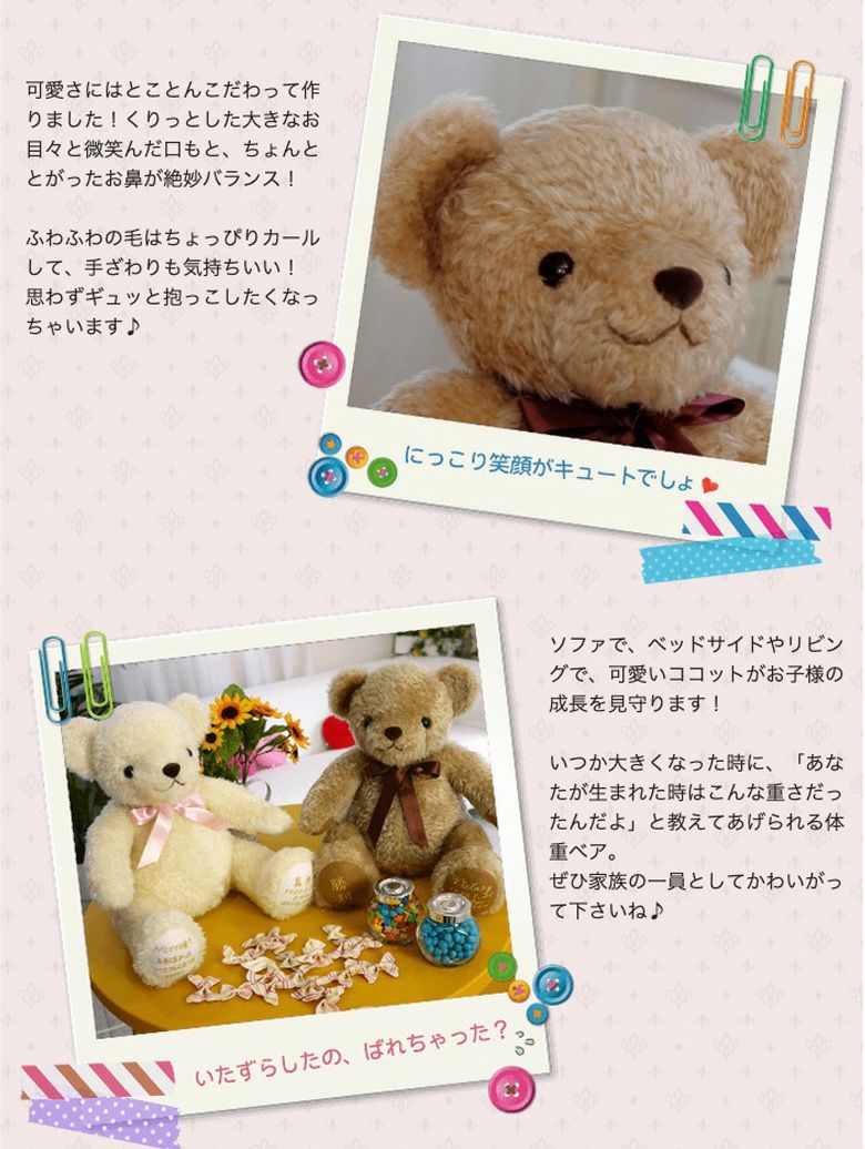 お得なセット価格】安心の日本製ウェイトベア：ココット2体セット