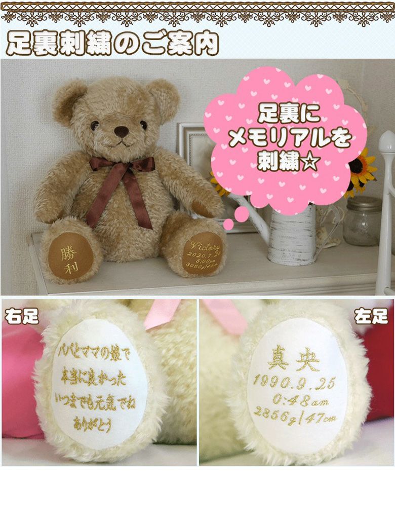 体重ベア「ココット」の足裏刺繍