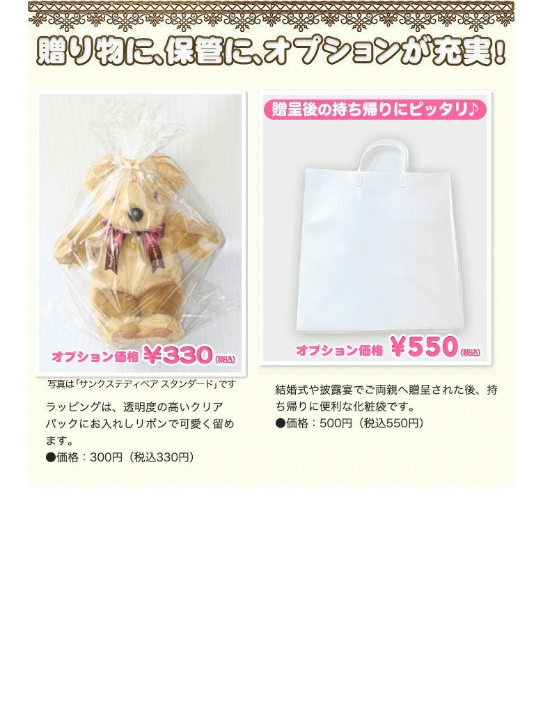 体重ベア「ココット」のラッピングと持ち運びバッグ