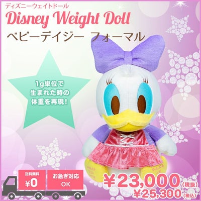 ベビーデイジー(フォーマル)ウェイトドール