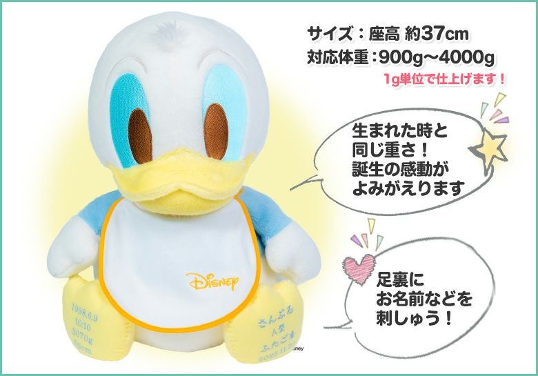 ベビードナルド(スタイ)ウェイトドールの商品詳細