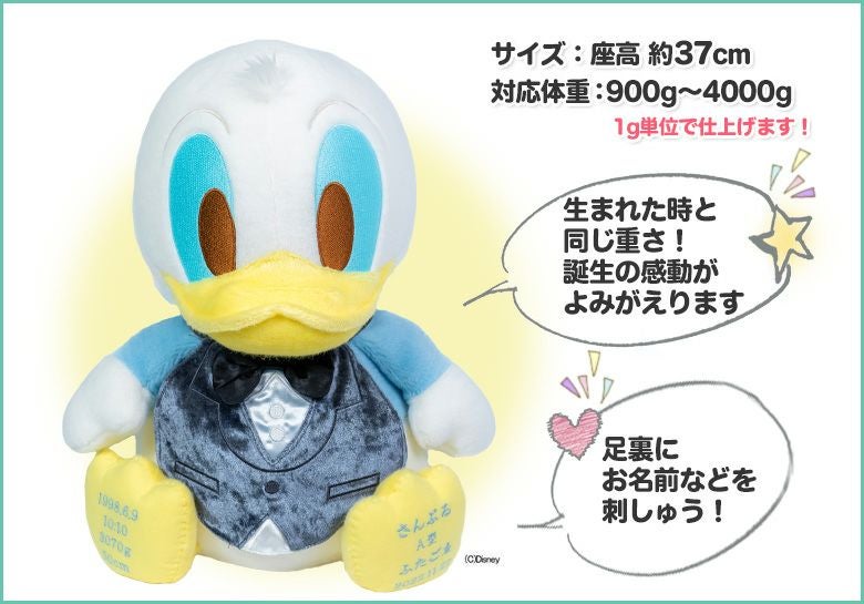 ベビードナルド（フォーマル）】ディズニーウェイトドール / 正規品