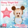 ベビーミッキー(ディズニースタイ)ウェイトドール