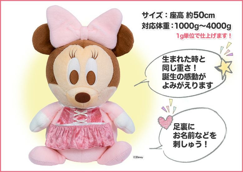 ベビーミニー（フォーマル）】ディズニーウェイトドール / 正規品