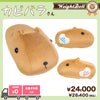 カピバラさんウェイトドール