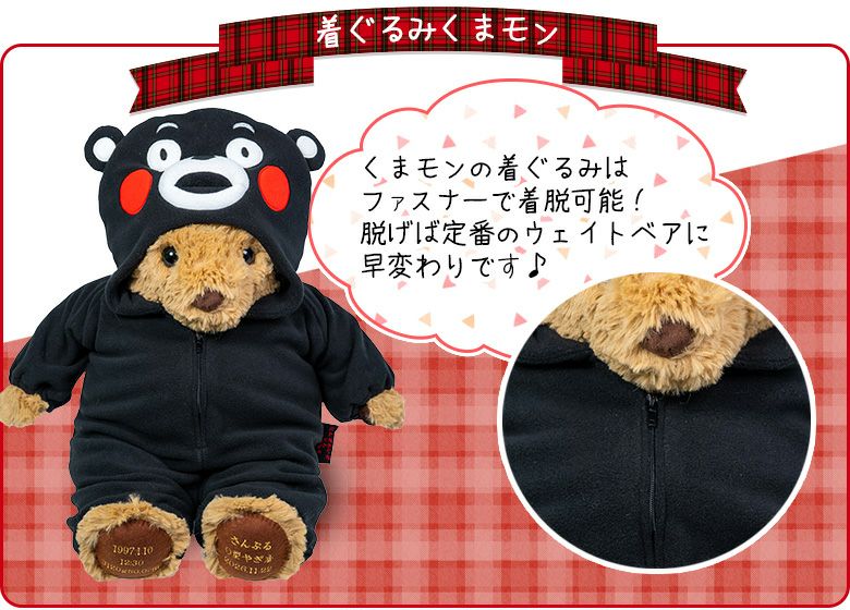 ウェイトくまモン】くまモンのウェイトドール/短納期対応可/正規品