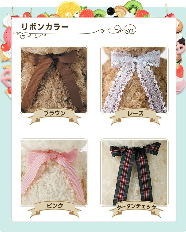 体重ベア マカロンベアのリボンカラー