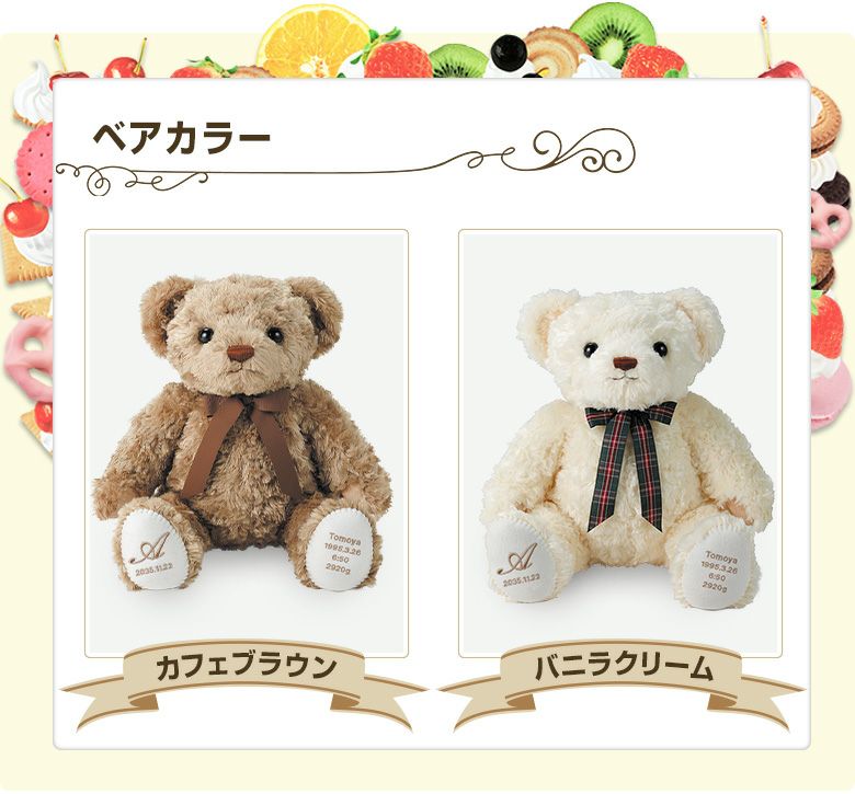 体重ベア マカロンベアのカラーバリーエーション