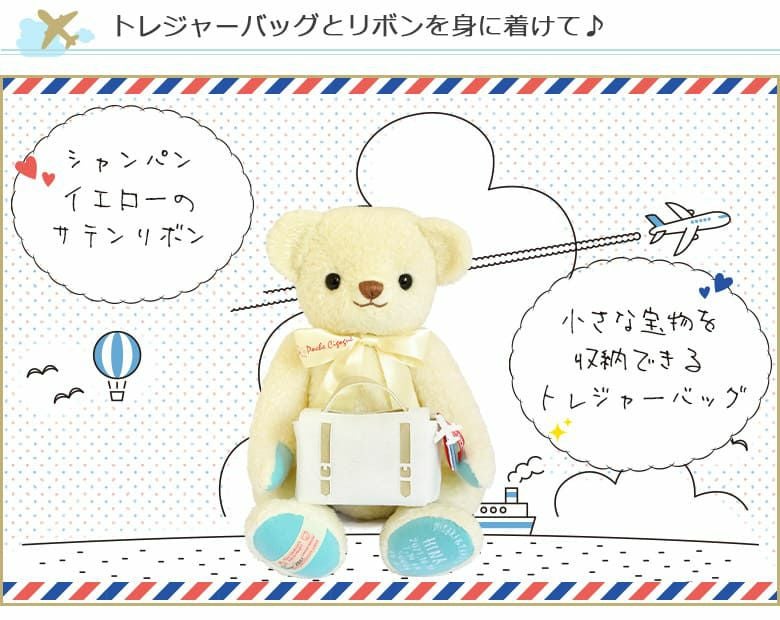 トレジャーバッグとリボンを身に着けて