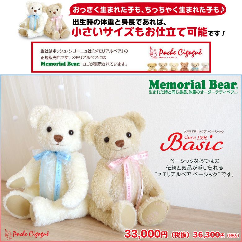 1ヶ月～2ヶ月】でお届けできる体重ベア・ウェイトドールなど商品一覧