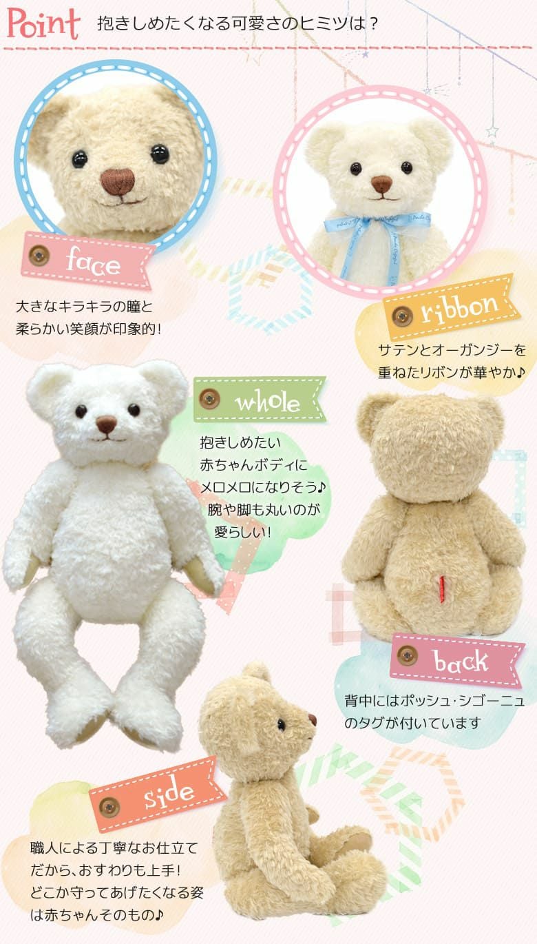 身長体重ベア】メモリアルベア ベーシック | 体重ベア・ウェイトドール