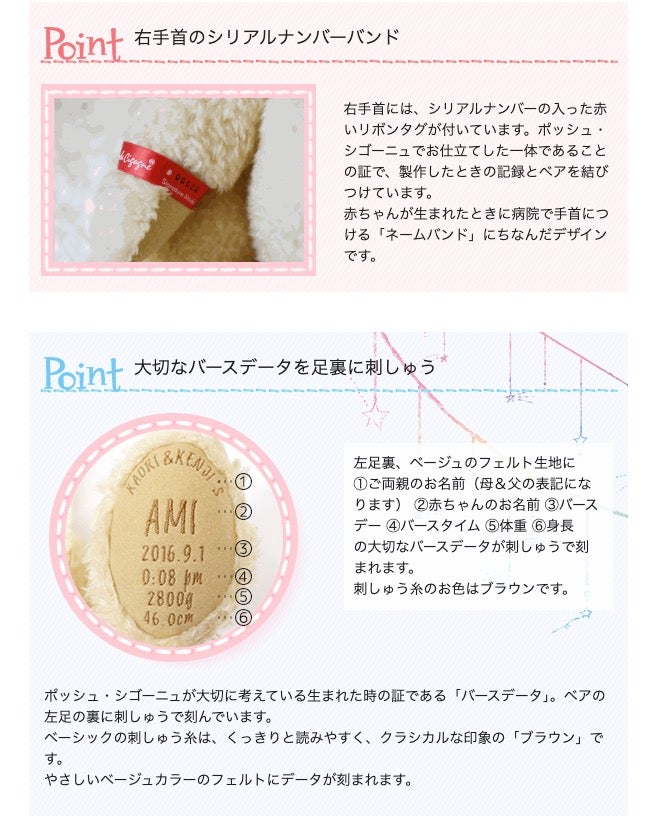 身長体重ベア「メモリアルベア ベーシック」のリボン
