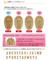 身長体重ベア「メモリアルベア ベーシック」の足裏刺繍の字体