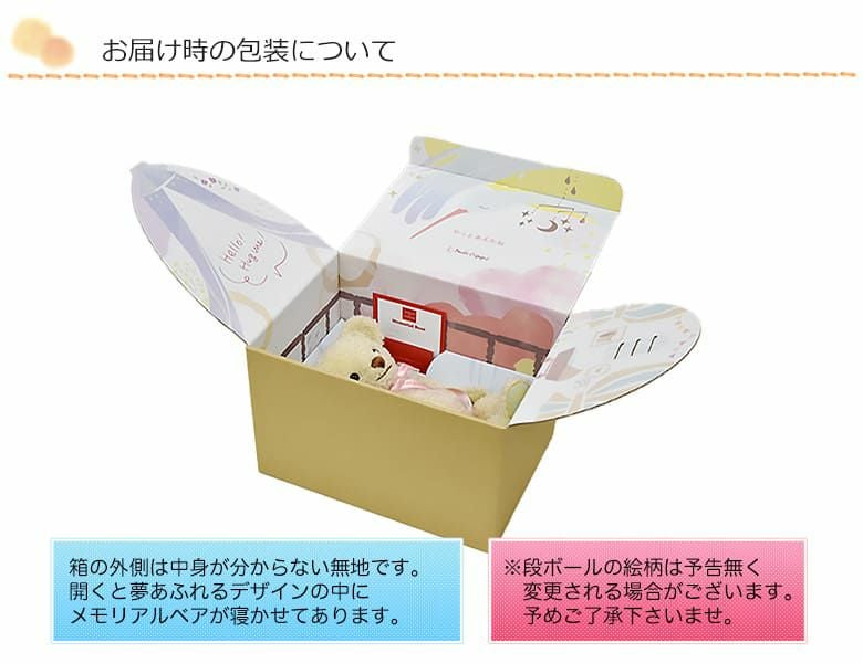 身長体重ベア】メモリアルベア ベーシック | 体重ベア・ウェイトドール