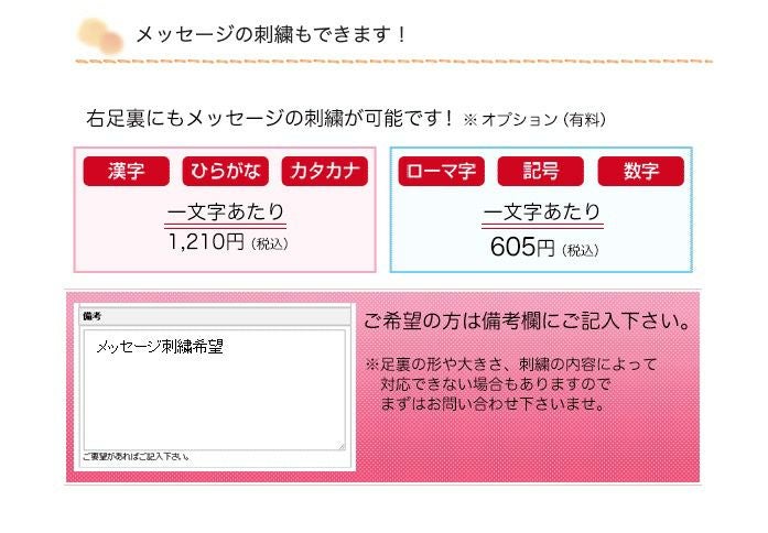 メモリアルベア マリアージュ クラシカルの足裏刺しゅうメッセージ