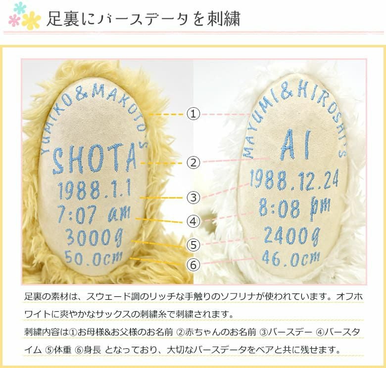 メモリアルベア マリアージュ キュート ウェディングドレスタイプの足裏刺しゅう