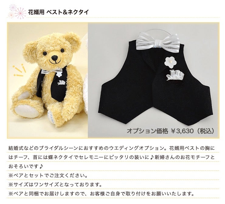 花婿用ベスト＆ネクタイ
