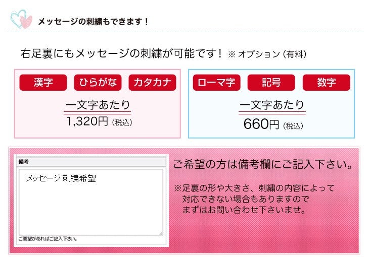 メモリアルベア マリアージュ キュート ウェディングドレスタイプの足裏刺しゅうメッセージ
