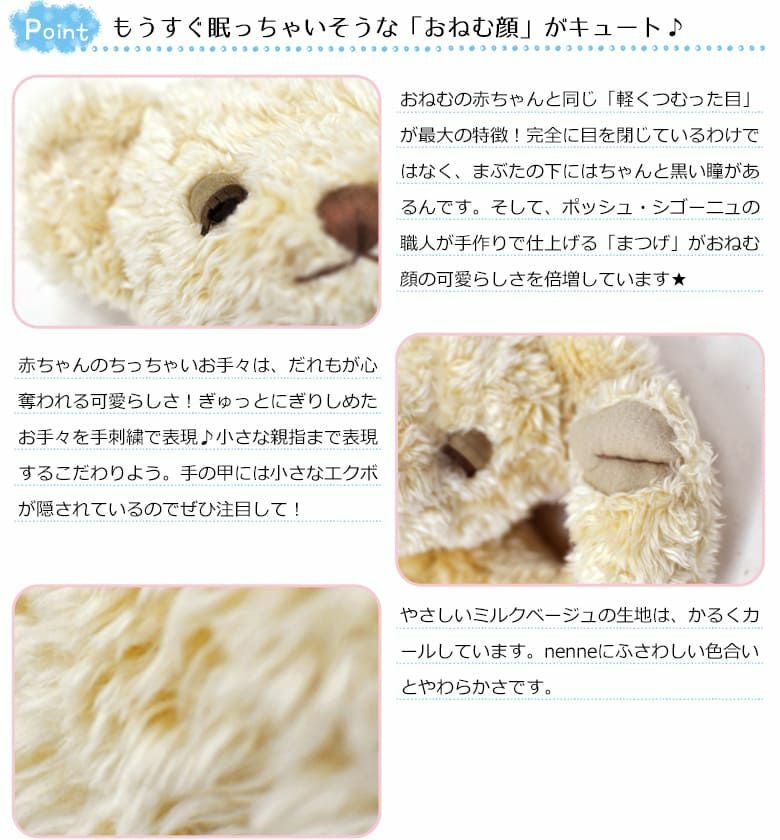 生まれた時の身長と体重でお仕立てするオーダーメイドテディベア メモリアルベア nenne（ねんね）の特徴