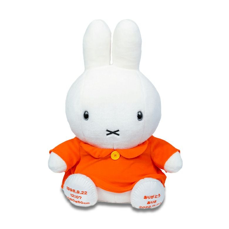 ミッフィーちゃんウェイトドール（オレンジ）
