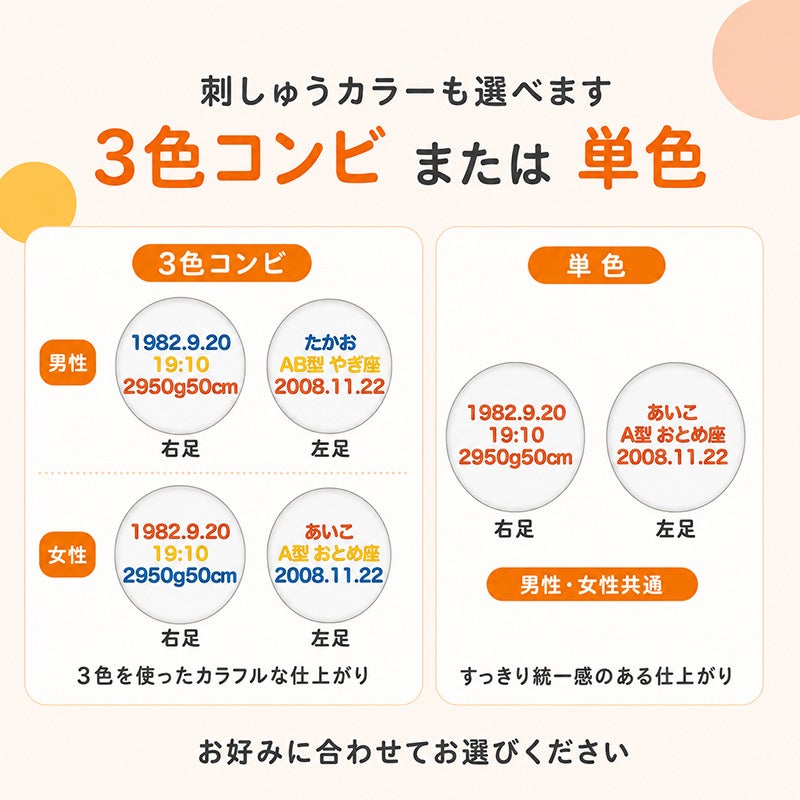 ミッフィー ウェイトドール/スタンダードの足裏刺しゅうのカラーバリエーション
